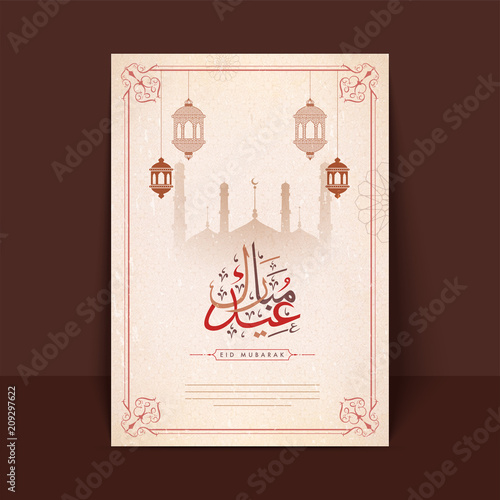 Arabic calligraphy of text Eid Mubarak with hanging lanterns, mosque © Abdul Qaiyoom