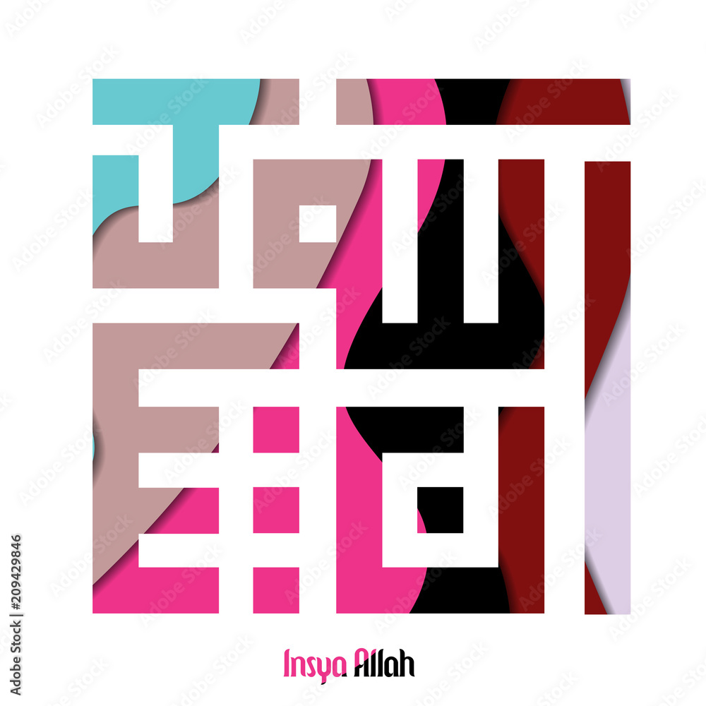 kufic dzikir has mean islam is peace kufic dzikir has mean islam is peace