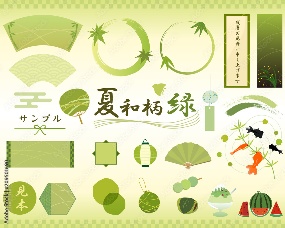 夏和柄 素材集 緑 Stock Vector Adobe Stock