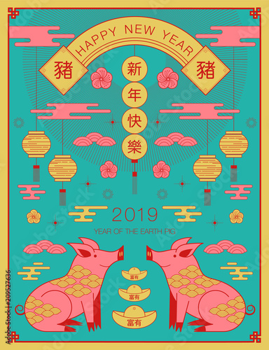 happy new year, 2019, Chinese new year greetings, Year of the pig , fortune,  (Translation: Happy new year/ rich / pig )