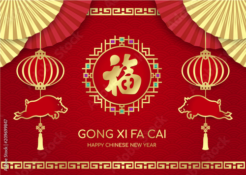 Happy Chinese new year card with red and gold china fan lantern and pig knot sign on china pattern abstract background vector design china word translation:  blessing
