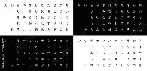 五十音のチャート