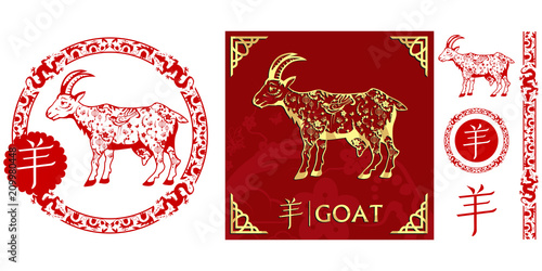Set of Chinese characters zodiac elements, golden goat. Traditional Chinese ornament in red circle. Zodiac animals collection. Vector graphics to design.