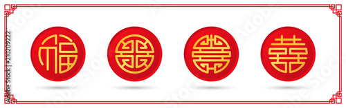 chinese four blessing sign, set of lucky chinese circle design, vector illustration