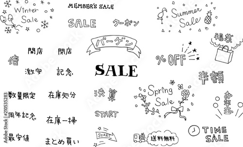 手描き sale 素材集