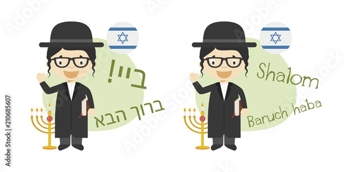 Vector illustration of cartoon characters saying hello and welcome in Hebrew and its transliteration into latin alphabet