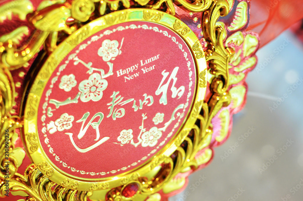 Golden frame with red card chinese new year greetings, text translate to Usher New Spring with luck
