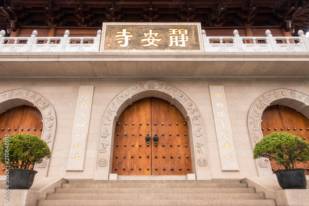 Fototapeta premium Jing'an Temple and its Main Door in China