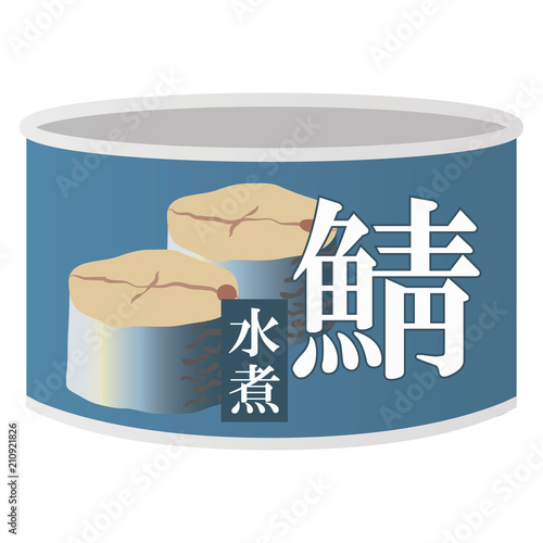 缶詰