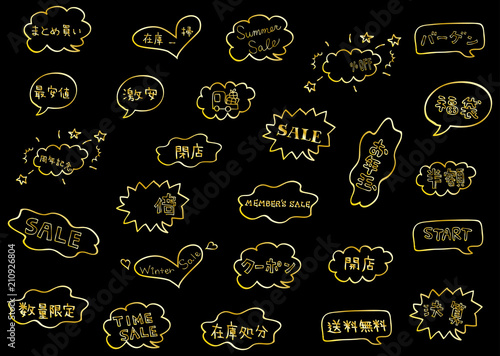 手描き sale 吹出し 素材集 ゴールド