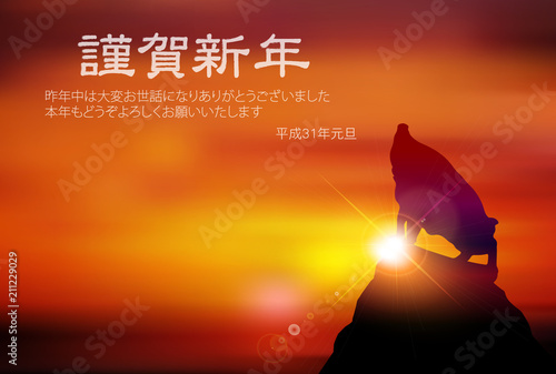 亥　日の出　年賀状　背景
