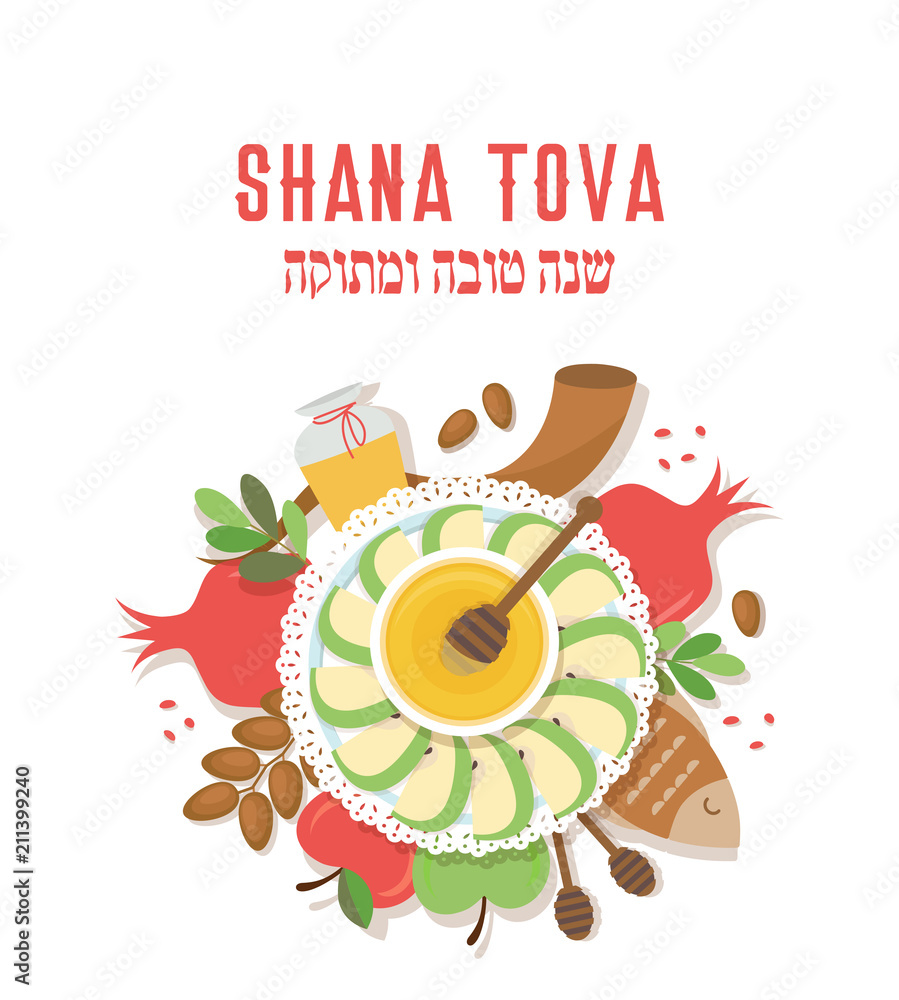 happy and sweet new year in Hebrew, Shana tova. set of Jewish symbols