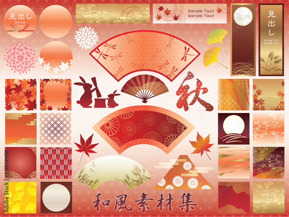 和風素材集 秋バージョン Stock Vector Adobe Stock 和風素材集 秋バージョン Stock Vector Adobe Stock