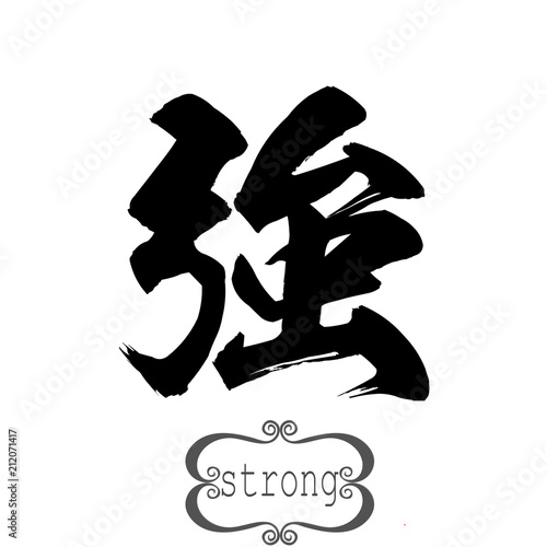 Calligraphy word of strong in white background photo