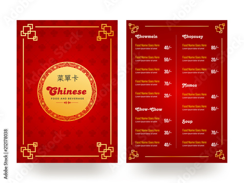 Chinese Food and Beverage menu card design.