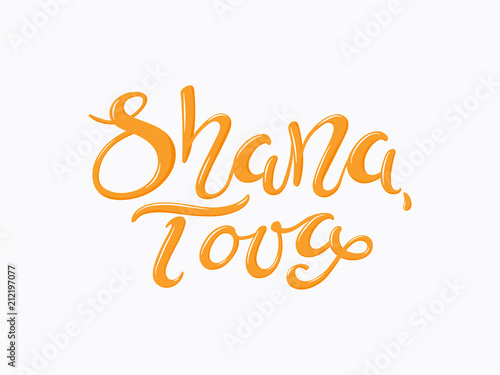 Hand written calligraphic lettering quote Shana Tova, Good Year in Hebrew. Isolated objects. Vector illustration. Design concept for Rosh Hashanah celebration, banner, greeting card.