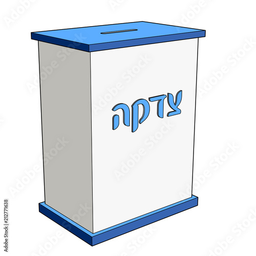 Tzedakah box vector illustration. Simple tzedaka box with blue cap and bottom and Hebrew text Tzedakah