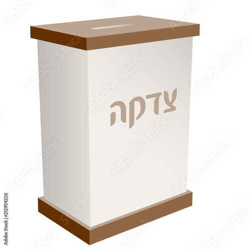 Tzedakah box vector illustration. Simple tzedaka box with golden brown top and bottom and Hebrew text Tzedakah. Side view donation box with coin slot. Translation - Make charity donation.