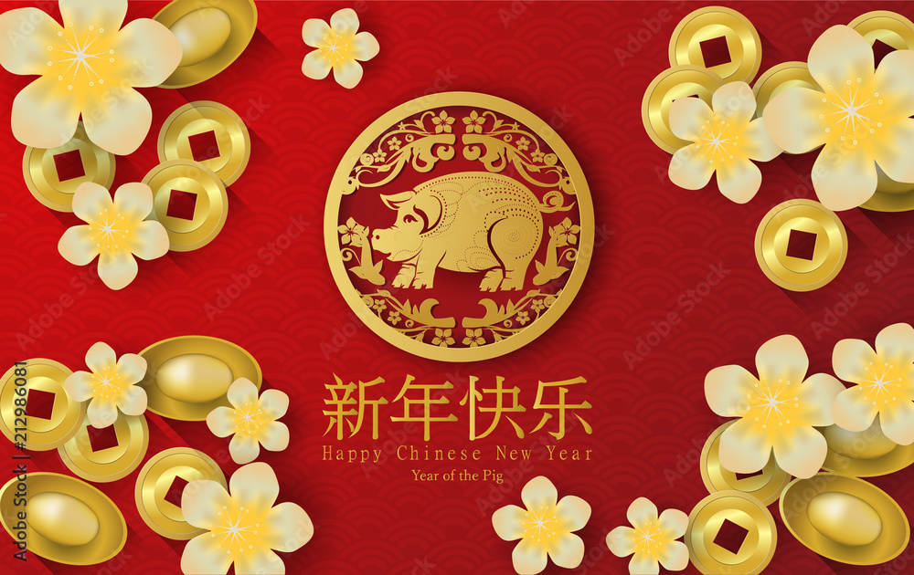 Naklejka premium 2019 Happy Chinese New Year of the Pig Characters mean vector design for your Greetings Card, Flyers, Invitation, Posters, Brochure, Banners, Calendar,Rich,Paper art and Craft Style