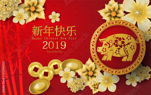 Fototapeta Naklejka Na Ścianę i Meble -  2019 Happy Chinese New Year of the Pig Characters mean vector design for your Greetings Card, Flyers, Invitation, Posters, Brochure, Banners, Calendar,Rich,Paper art  and Craft Style
