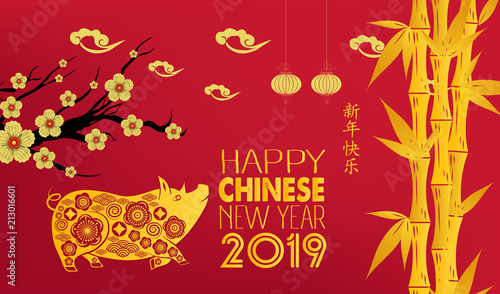 Happy Chinese New Year 2019 year of the pig. Chinese card design with bamboo background. Chinese characters mean Happy New Year