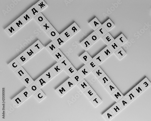 Marketing. Words by topic on Russian.