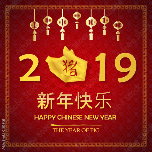 Chinese new year 2019 and The year of golden pig. Holiday and festival concept. Zodiac theme. Vector illustration background. Chinese Translation  Pig and Happy new year