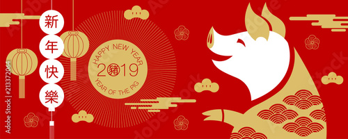 happy new year, 2019, Chinese new year greetings, Year of the pig , fortune,  (Translation: Happy new year/ rich / pig ) photo