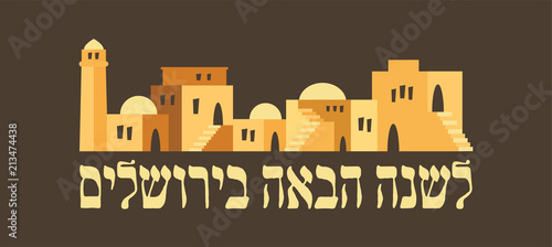 skyline of old city of Jerusalem. Rosh hashana , Jewish holiday vector greeting card. Traditional greeting, Next year in Jerusalem in Hebrew.