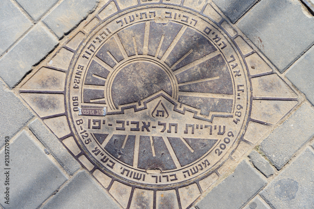Storm drain cover in Israel