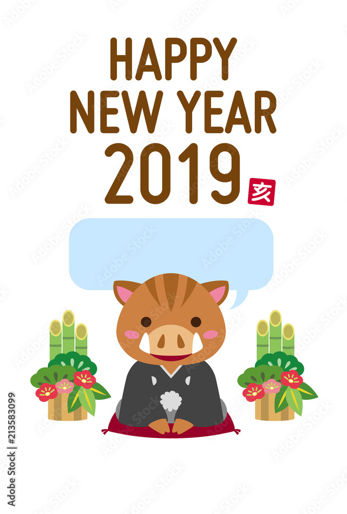 2019年賀状・亥年 2019年賀状・亥年