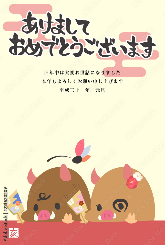 2019年年賀状テンプレート 2019年年賀状テンプレート