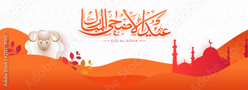 Arabic calligraphy text Eid Al Adha on seamless pattern background with illustration of mosque and sheep and desert landscape for Muslim community festival celebration.