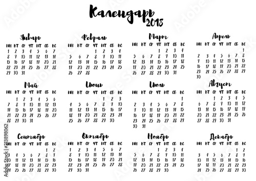 Calendar for 2018 year