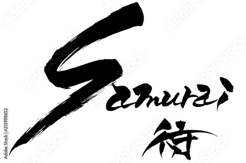 筆文字　Samurai 侍