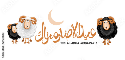 Eid Al Adha Mubarak