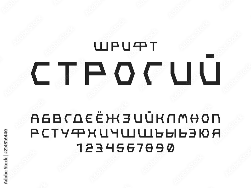 Fototapeta premium Strict font. Cyrillic vector alphabet 