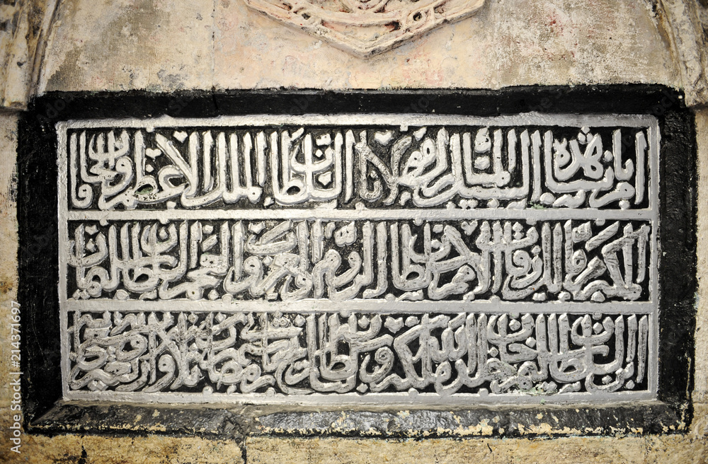 Arabische Inschrift an der Ecke Saladin-Gasse (Ala Uddin/Ala' e-Din)/El Wad  im muslimischen Viertel der Altstadt von Jerusalem, Israel, Naher Osten, Vorderasien