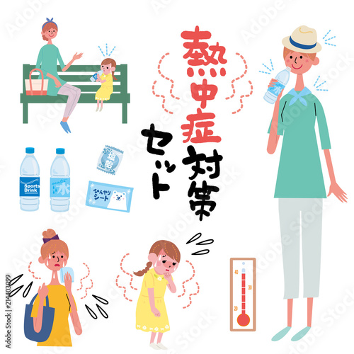 熱中症対策　母親　こども　イラスト　セット
