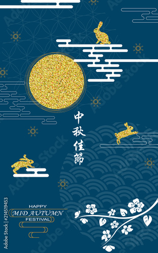 Mid autumn festival illustration Chinese translation Happy mid-autumn festival