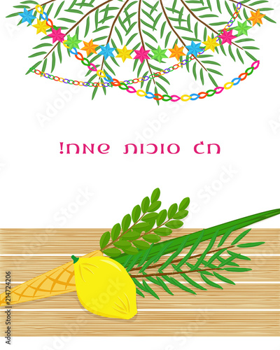 Jewish holiday of Sukkot, four species