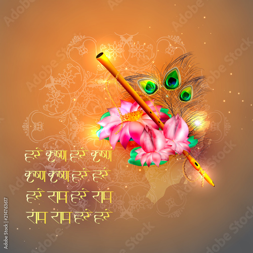 hare krishna mantra