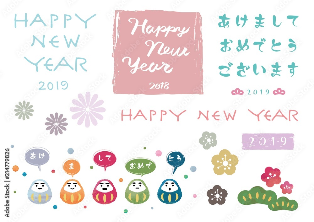 かわいい年賀状素材セット かわいい年賀状素材セット