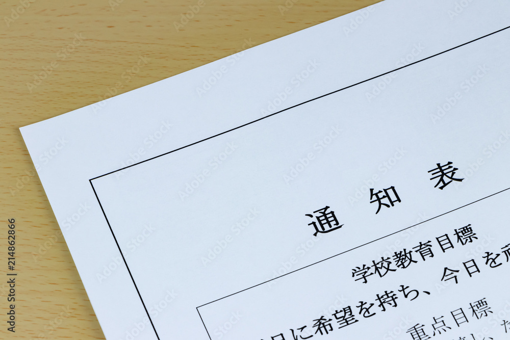 表簿学校 – 学校 表簿 義務 – ONMT