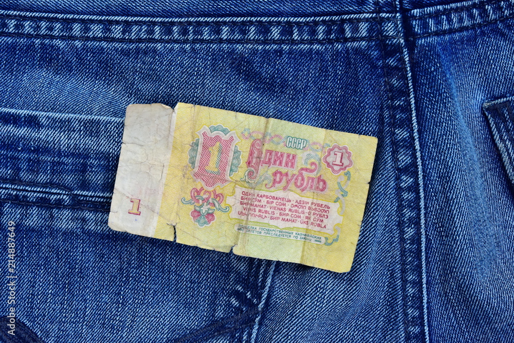 The Soviet shabby denomination of 1 ruble on jeans Stock Photo | Adobe Stock