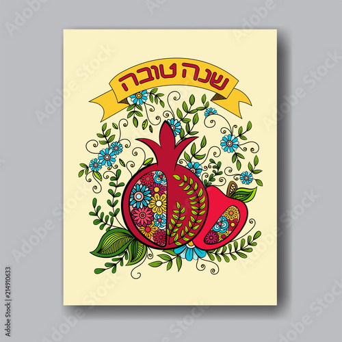 Rosh hashanah - Jewish New Year greeting card template with apple and pomegranate. Hebrew text Happy New Year (Shanah Tovav). Hand drawn vector illustration.