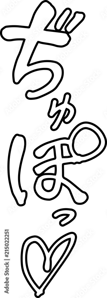 Fototapeta premium White Japanese Erotic cartoon of onomatopoeia