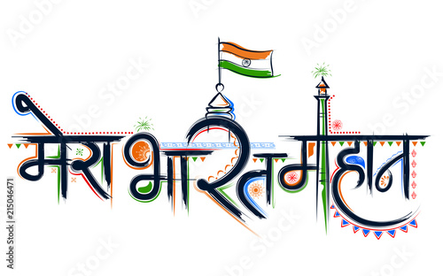 Abstract typography for Happy Independence Day of India