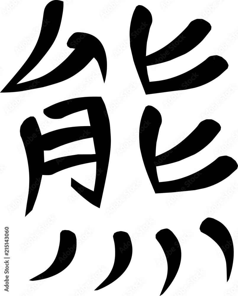 Obraz premium Kanji for 