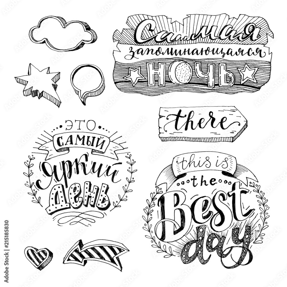 Fototapeta premium Set of hand lettering with phrases about day and night.